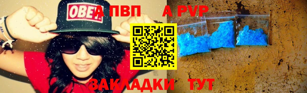 А ПВП Crystall  Вход с VPN  Архангельск 