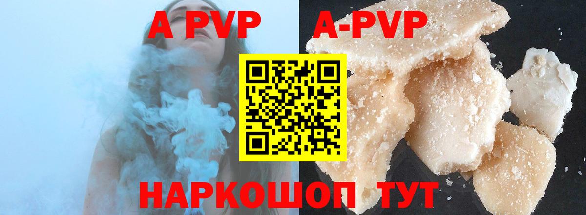 Alfa_PVP Crystall Архангельск
