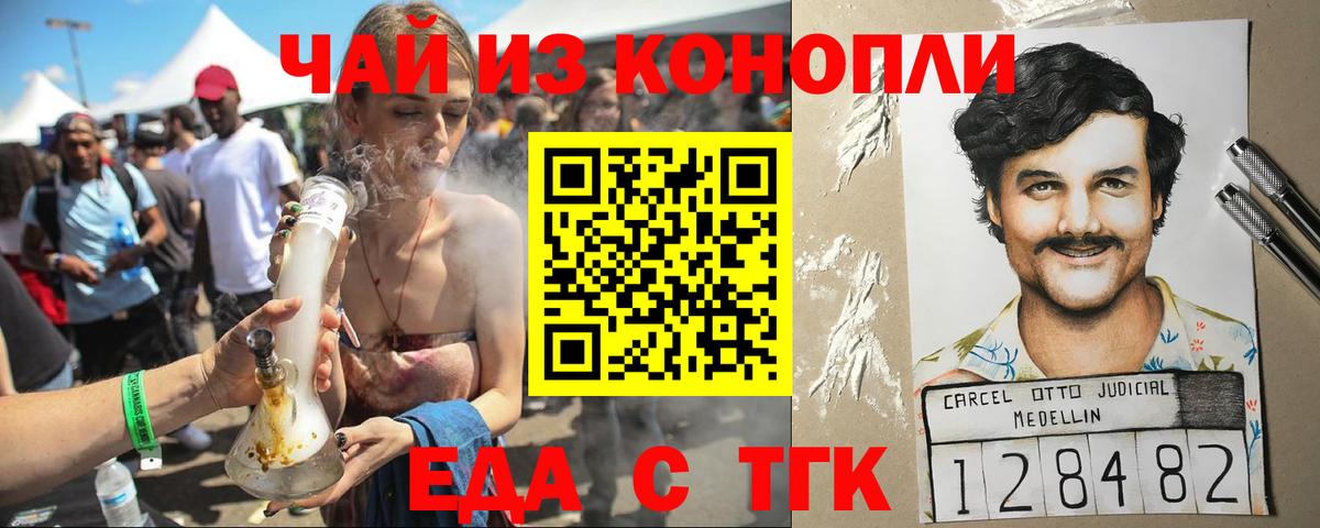 Архангельск  Cannafood конопля  Вход с VPN 