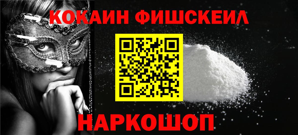 COCAIN VHQ  Вход с VPN  Cocaine 99%  Кокаин  что такое наркотик  Архангельск 