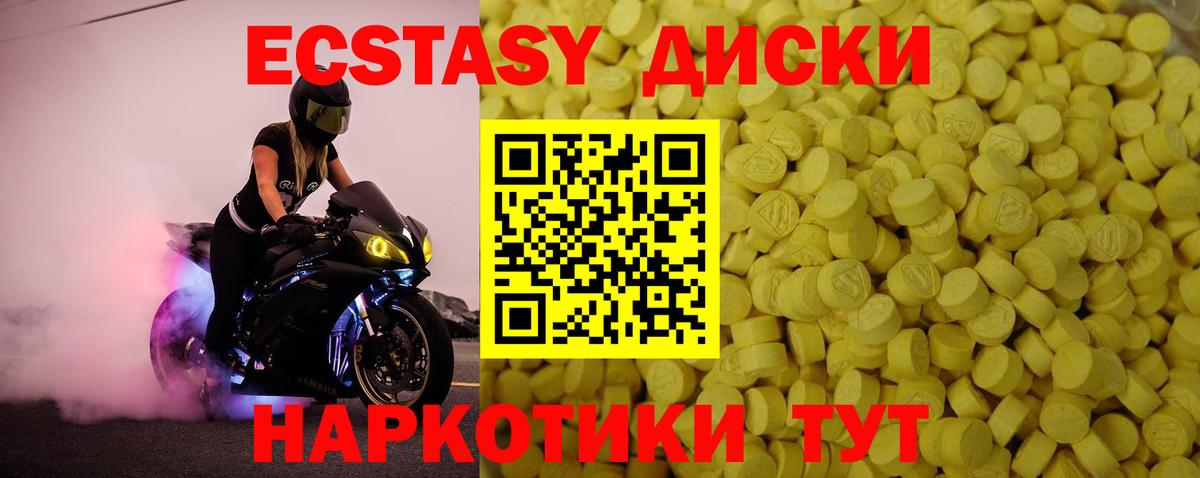 Архангельск  ЭКСТАЗИ VHQ  Вход с VPN 