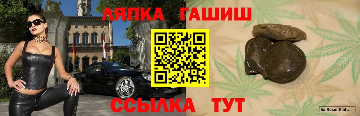 ГАШ hashish Архангельск