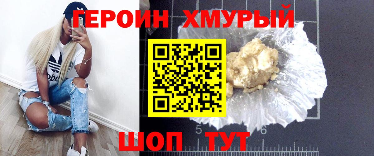 Героин  Вход с VPN  Архангельск  ГЕРОИН афганец 