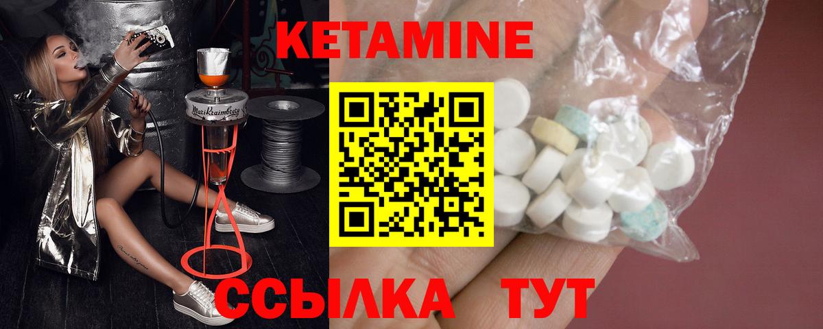 Архангельск  Кетамин VHQ  Вход с VPN 