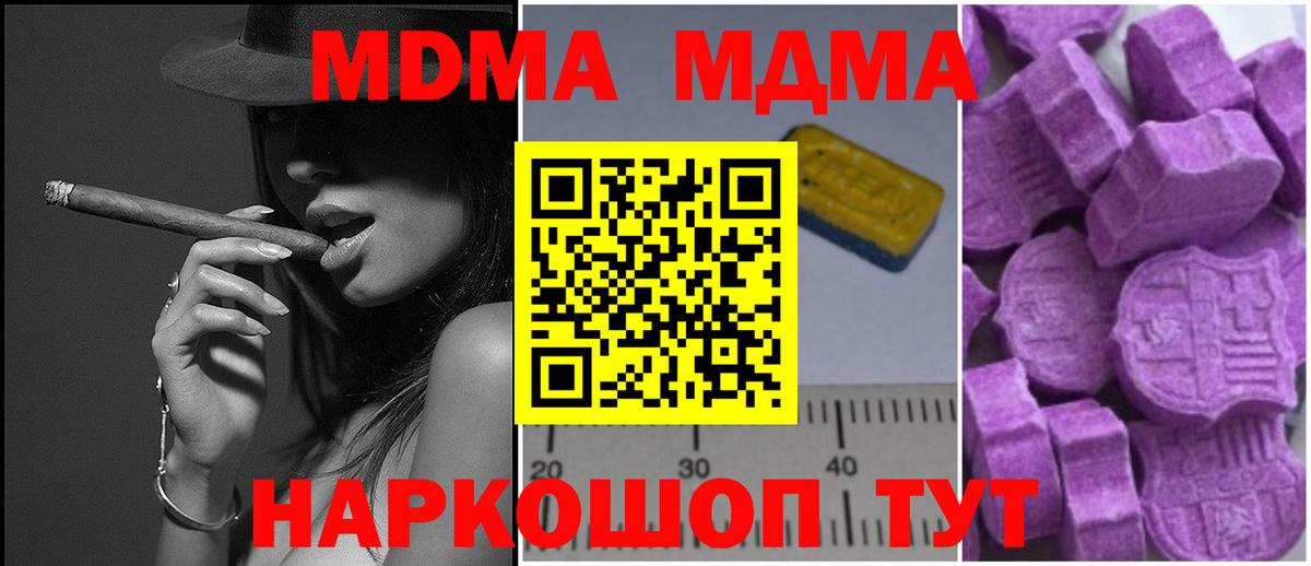 Архангельск  МДМА crystal  Вход с VPN  MDMA Molly 