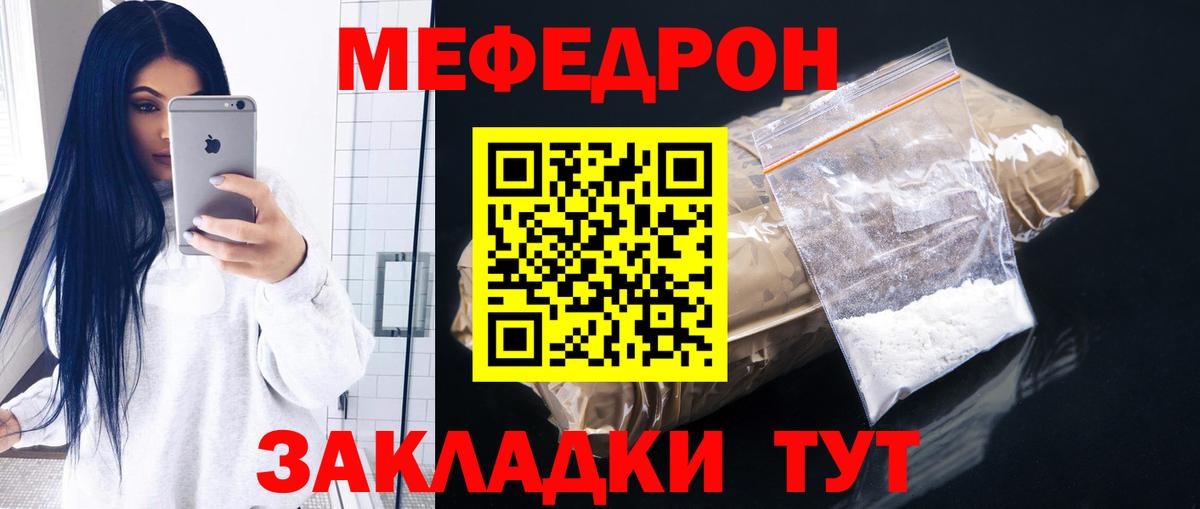 Мефедрон  МЯУ-МЯУ mephedrone  Вход с VPN  Архангельск 