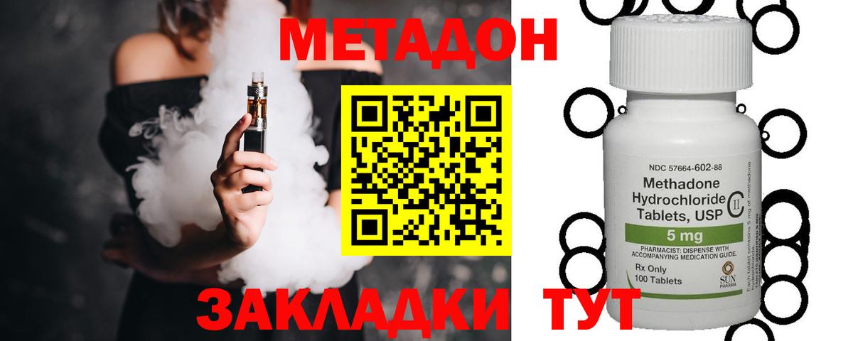 МЕТАДОН белоснежный Архангельск