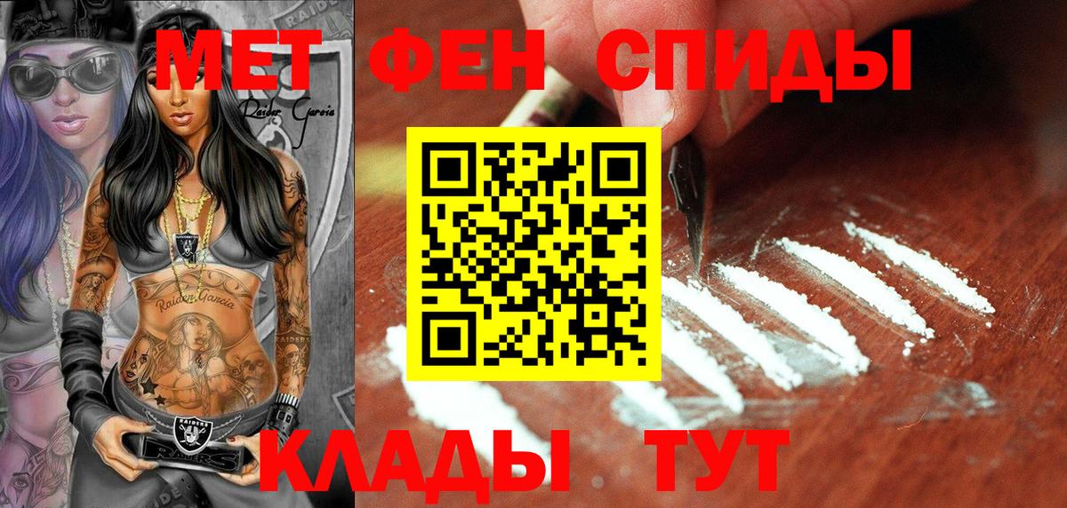 Метамфетамин  Метамфетамин кристалл  Вход с VPN  Архангельск 