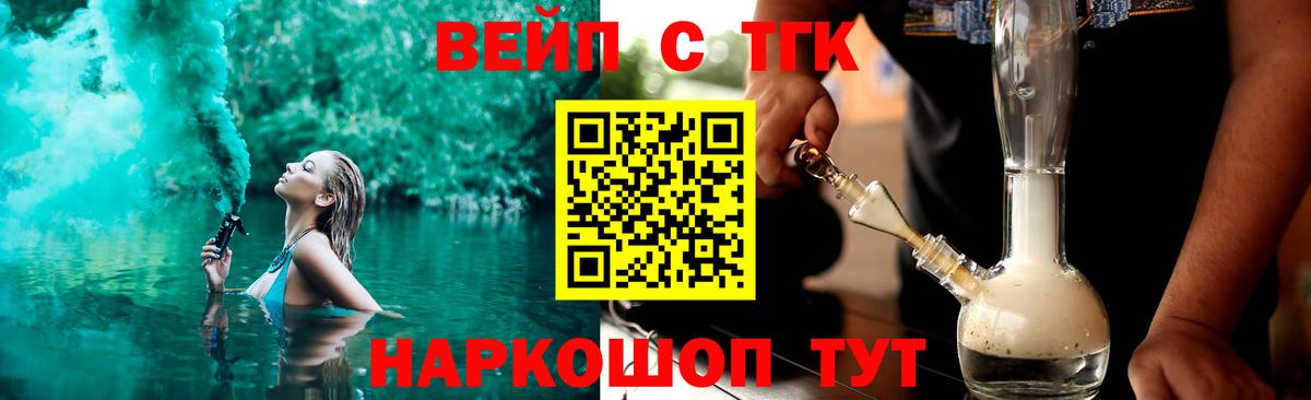 Дистиллят ТГК жижа Архангельск