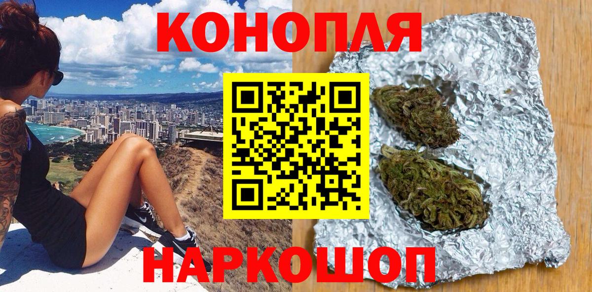 Конопля Ganja Архангельск